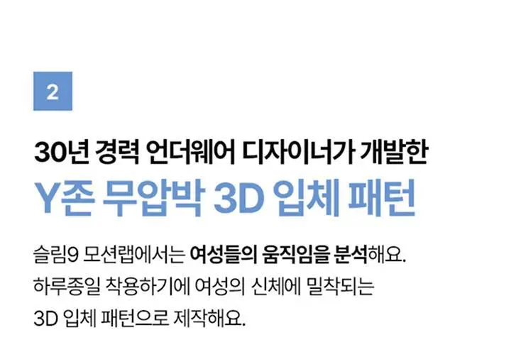 [여름철쿨링필수템] 슬림9 네모팬티 아이스인견 4 color 택 1 (S/M/L) 상세페이지 15